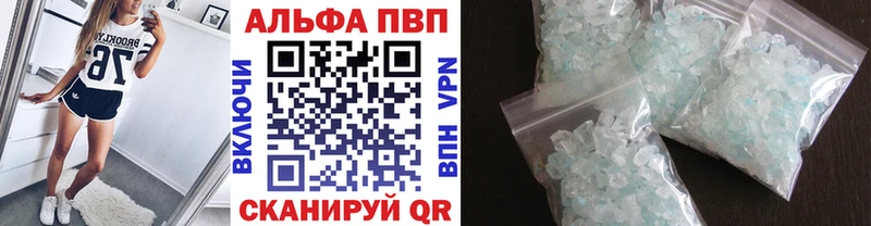 Alpha-PVP Crystall  Алейск 