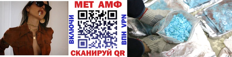 Метамфетамин мет  Алейск 